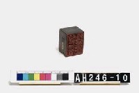 藏品(（其一）峙社馬荖信記（其二）峙社甲首傳宗信記)的圖片